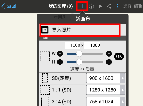 爱笔思画x2024最新版