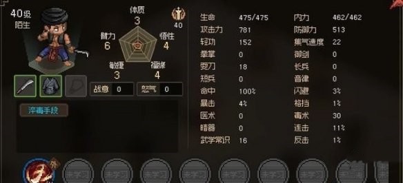 《大侠立志传》绛紫烟结缘攻略