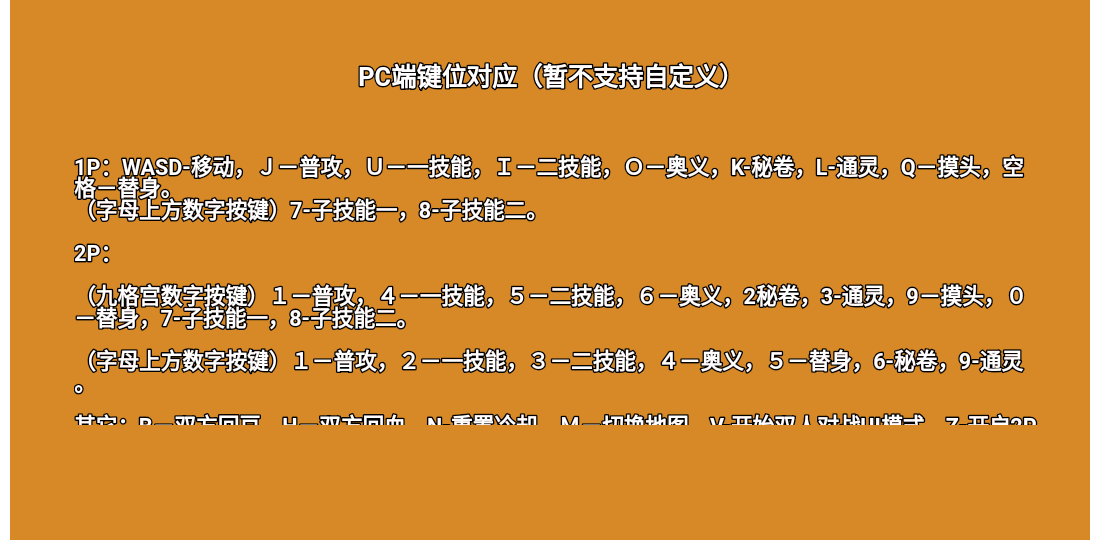 像素火影dz改版