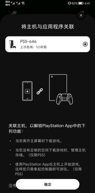 playstation安卓客户端最新版