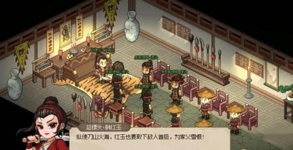 《大侠立志传》韩红玉结缘攻略