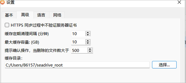 seafile专业版