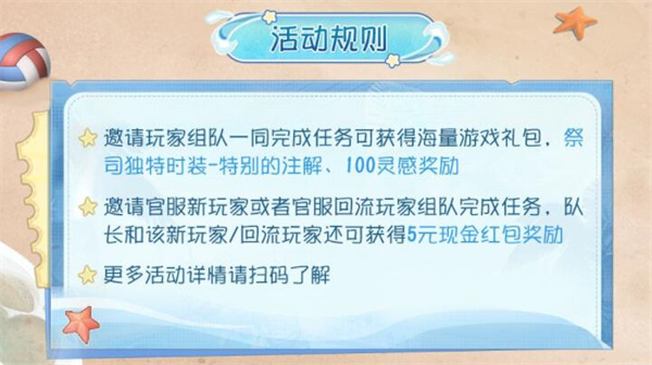 《第五人格》夏日水上运动会玩法分享