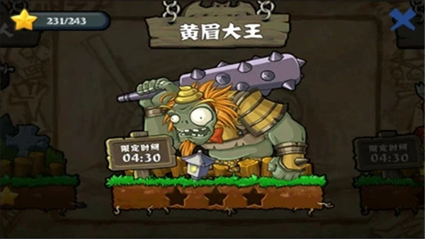 PVZ中国西游版