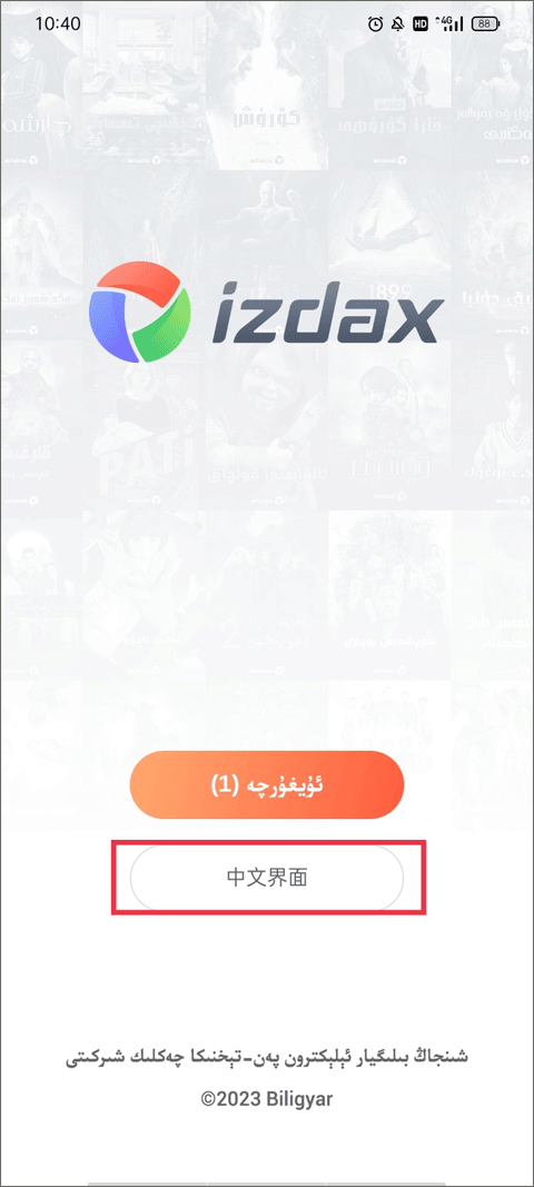 izdax