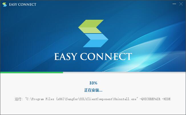 EasyConnect中文版