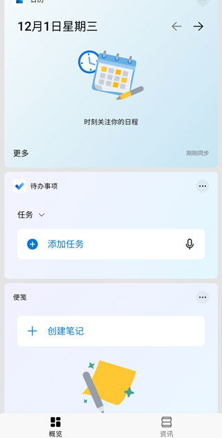 微软桌面手机版