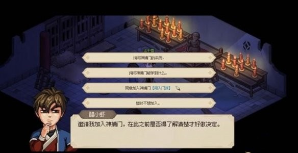 《大侠立志传》洛千雪结缘攻略