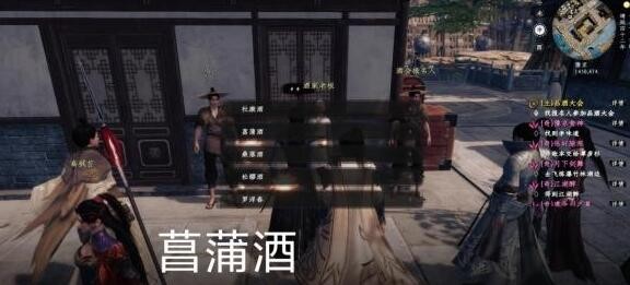 《下一站江湖2》品酒大会答案大全