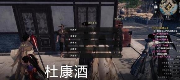 《下一站江湖2》品酒大会答案大全