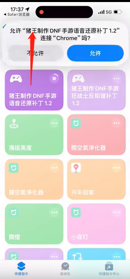 DNF手游语音还原补丁