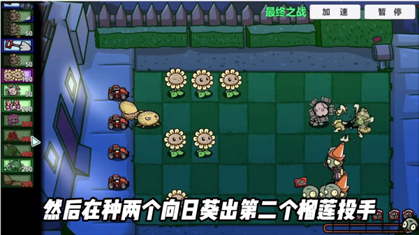 影鲨pvz世界乱炖版