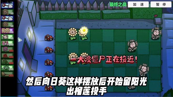 影鲨pvz世界乱炖版