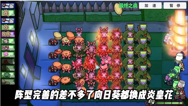 影鲨pvz世界乱炖版