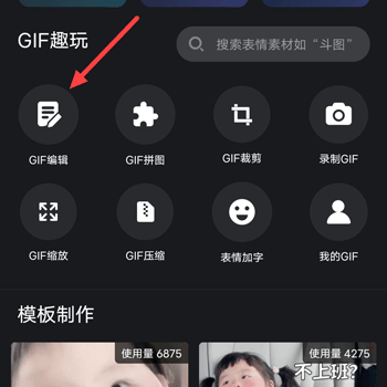 Gif助手老版本