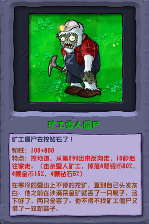 潜艇伟伟迷pvz2.3.5夏日版