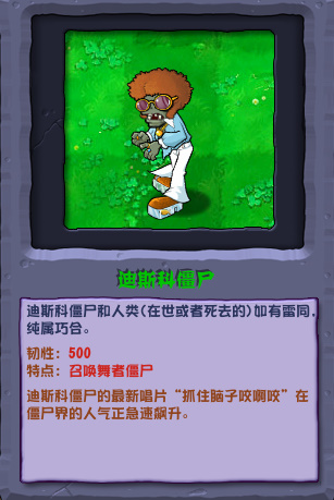 潜艇伟伟迷pvz2.3.5夏日版