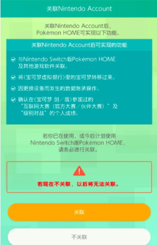 宝可梦home免会员版