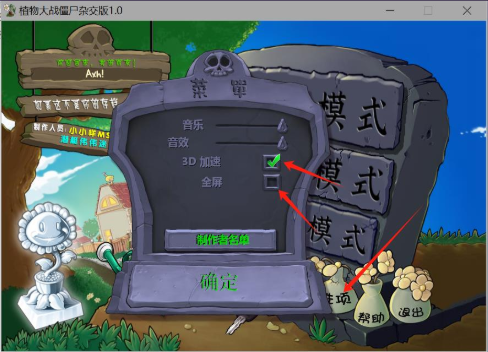 pvz杂交版骄阳玉米投手