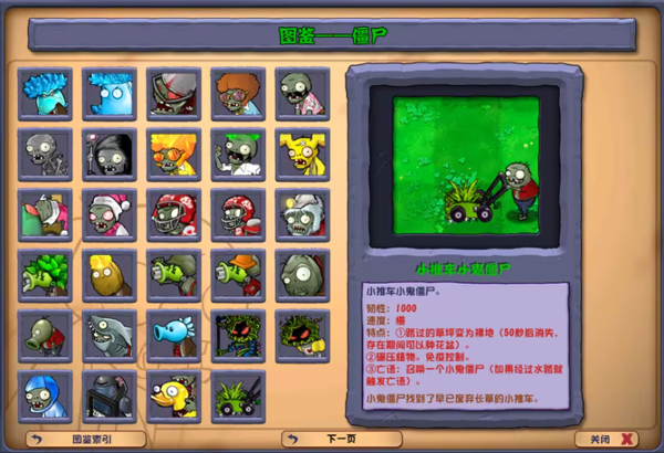 潜艇伟伟迷pvz2.3.5夏日版