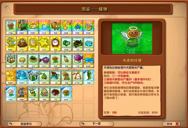 潜艇伟伟迷pvz2.3.5夏日版