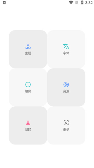 vivo主题修改器导入版