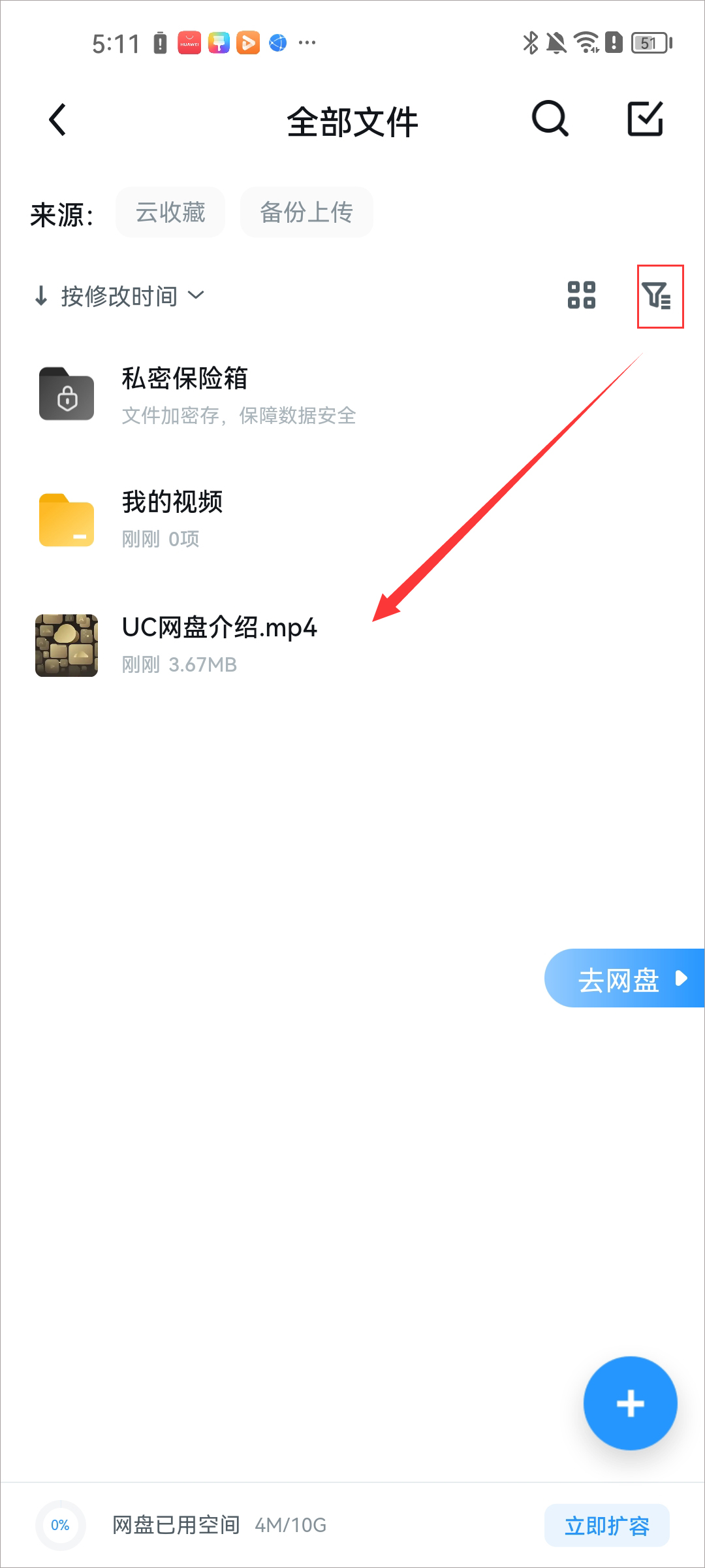 UC浏览器