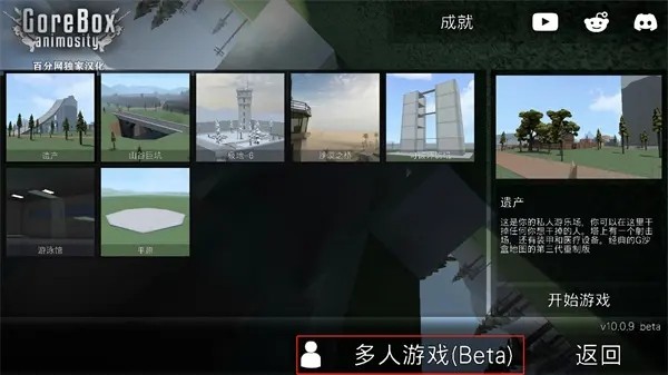 G沙盒15.10版