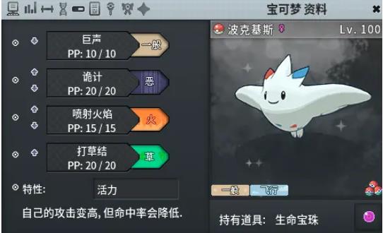 pokemmo汉化语言包版