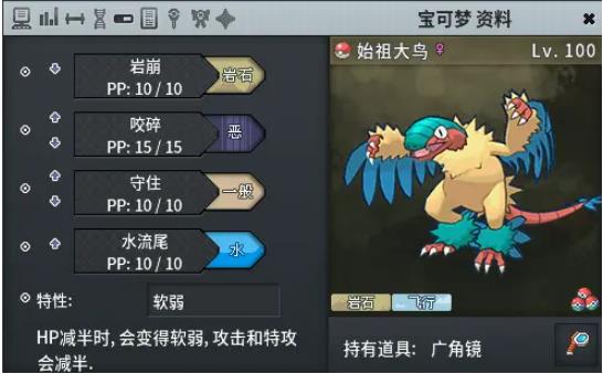 pokemmo汉化语言包版