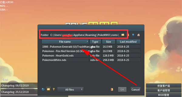 pokemmo rom资源包安卓版
