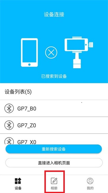 gimbalpro手持云台稳定器