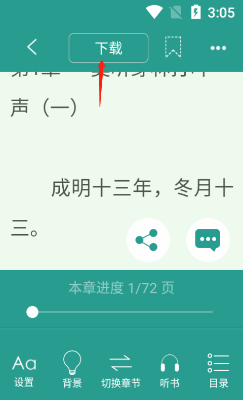 晋江小说阅读手机版