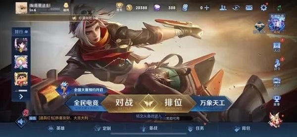 Honor of Kings微信登陆海外版