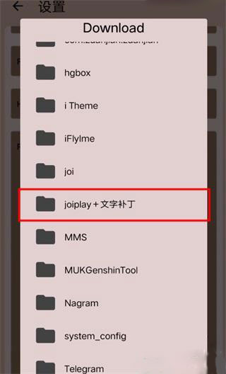 joiplay模拟器