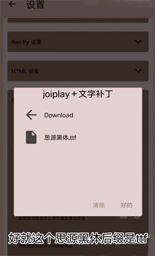 joiplay模拟器