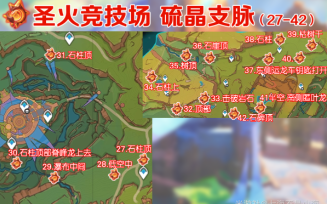 《原神》5.0纳塔火神瞳收集路线