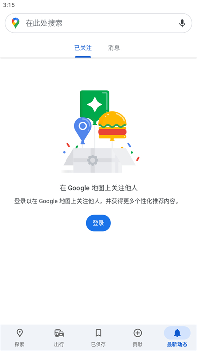 谷歌地图