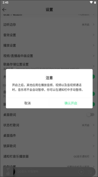 QQ音乐免费版