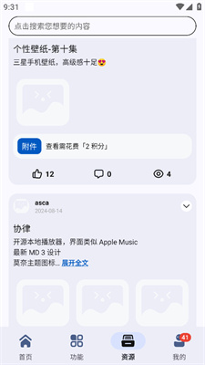 AppShare最新版