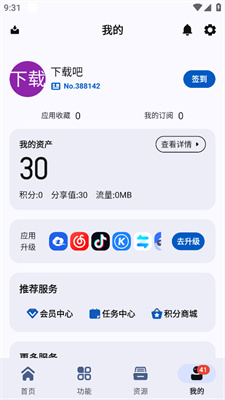 AppShare最新版