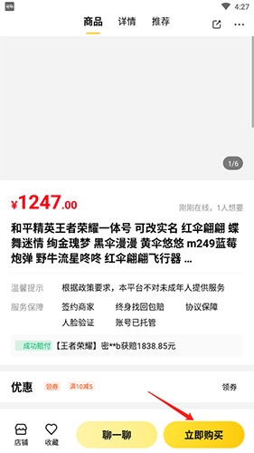 密马游戏交易历史旧版本