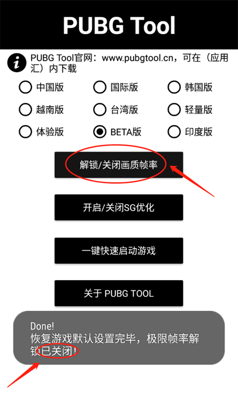 pubg tool