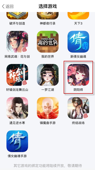 网易大神正版