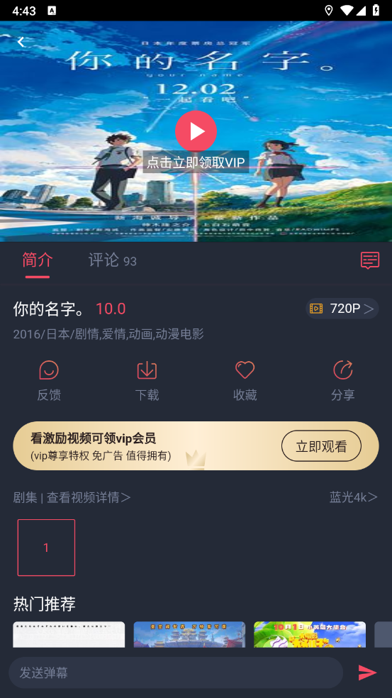 打驴动漫免注册版