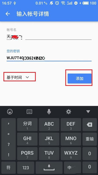 google authenticator免登录版