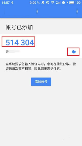 google authenticator免登录版