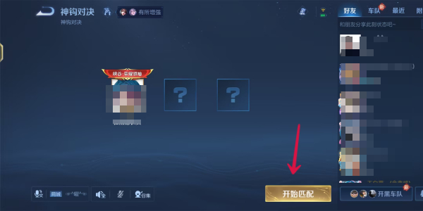 《王者荣耀》神钩对决玩法入口