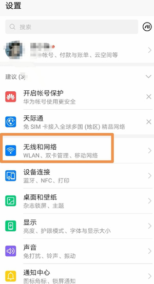 Google Play服务安卓最新版