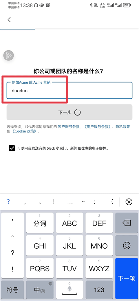 slack正版